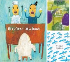 日々ごはん (全12巻) Kindle版